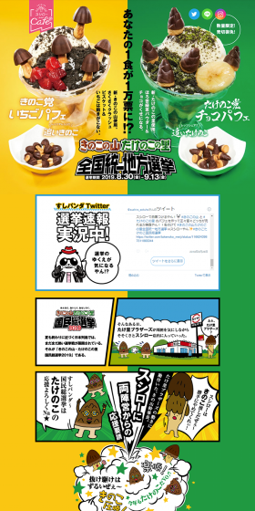 Kinoko no Yama and Takenoko no Sato National Unified Local Election LP design (Services, Insurance, and Finance / Multi-color type / Lively type) PC version