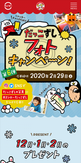 だっこずしフォトキャンペーンのLPデザイン（サービス・保険・金融／ブルー系／かわいい系）スマホ版