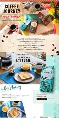 Three types of coffee from Guatemala LP design (Beverages and Alcohol / Beige tones / Organic) PC version