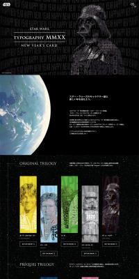 STAR WARS   TYPOGRAPHY MMXXのLPデザイン（サービス・保険・金融／ブラック系／かっこいい系）PC版