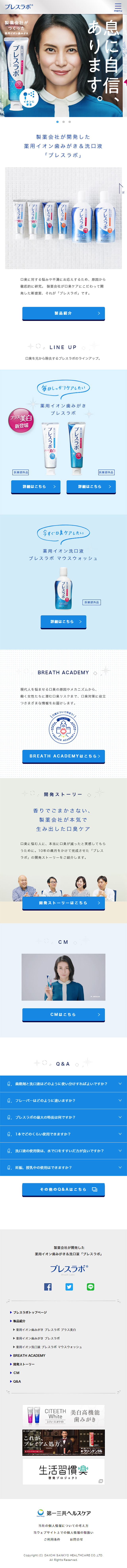 Medicated Ion Toothpaste & Medicated Ion Mouthwash Breath Labo LP design (Beauty, Skincare, Fragrance / Shades of blue / Simple) Mobile version