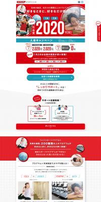 Enrollment Campaign LP design (Services, Insurance, and Finance / Red tones / Simple) PC version