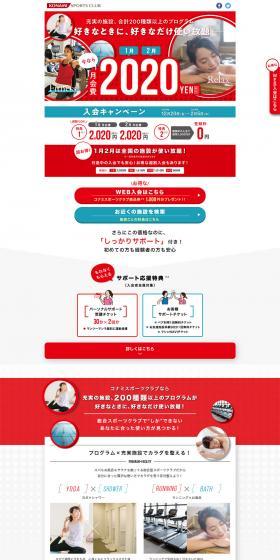 Enrollment Campaign LP design (Services, Insurance, and Finance / Red tones / Simple) PC version