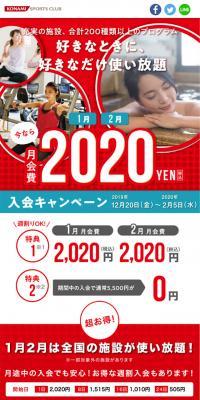 入会キャンペーンのLPデザイン（サービス・保険・金融／レッド系／シンプル系）スマホ版