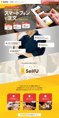 SelfU LP design (Internet service / yellow / Simple) PC version