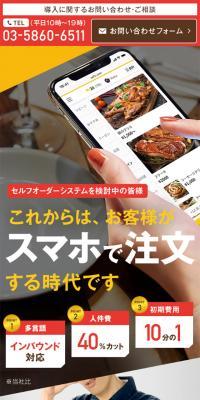SelfUのLPデザイン（インターネットサービス／イエロー系／シンプル系）スマホ版