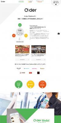 O:derPlatform LP design (Internet service / White-based / Simple) PC version