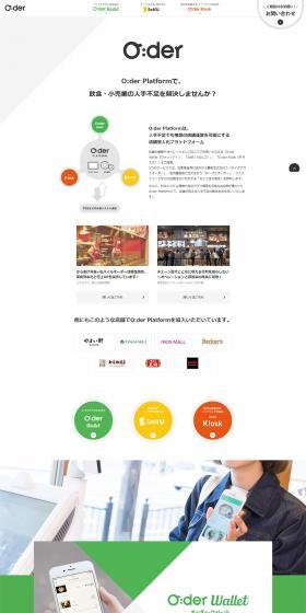 O:derPlatform LP design (Internet service / White-based / Simple) PC version