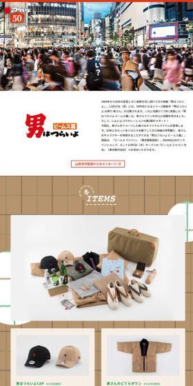 Otoko wa Tsurai yo Biimusu-hen LP design (fashion / Brown tones / Japanese style) PC version