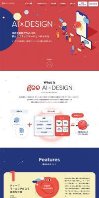 gooAIxDESIGN (AI Cross Design) LP design (Services, Insurance, and Finance / yellow / Cute style) PC version