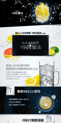 -196℃ Method LP design (Beverages and Alcohol / Black-colored / Cool style) PC version