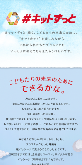 #キットずっとのLPデザイン（サービス・保険・金融／レッド系／キレイ系）スマホ版