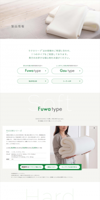 Bed Pad "Rakusleep" LP design (Interior, furniture, and bedding / Green tones / Simple) PC version