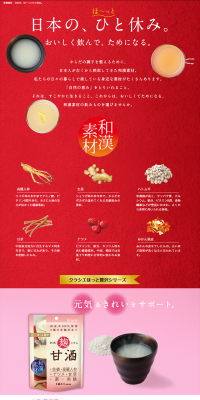 Wakan Ingredients LP design (Health and Beauty Foods and Supplements / Multi-color type / Refined style) PC version