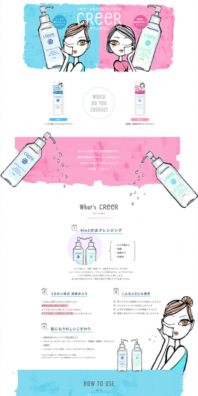 CReeR LP design (Beauty, Skincare, Fragrance / White-based / Clean-cut) PC version