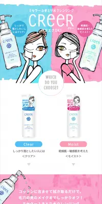 CReeRのLPデザイン（美容・スキンケア・香水／ホワイト系／清潔系）スマホ版