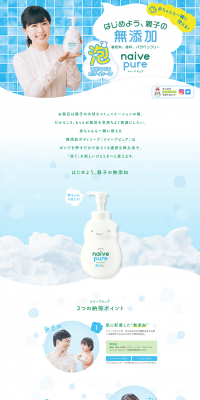 naivepure LP design (goods / Shades of blue / Clean-cut) PC version