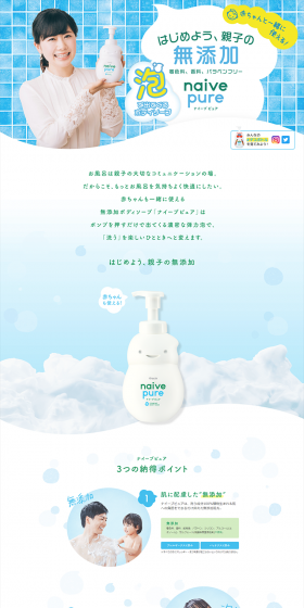 naivepure LP design (goods / Shades of blue / Clean-cut) PC version
