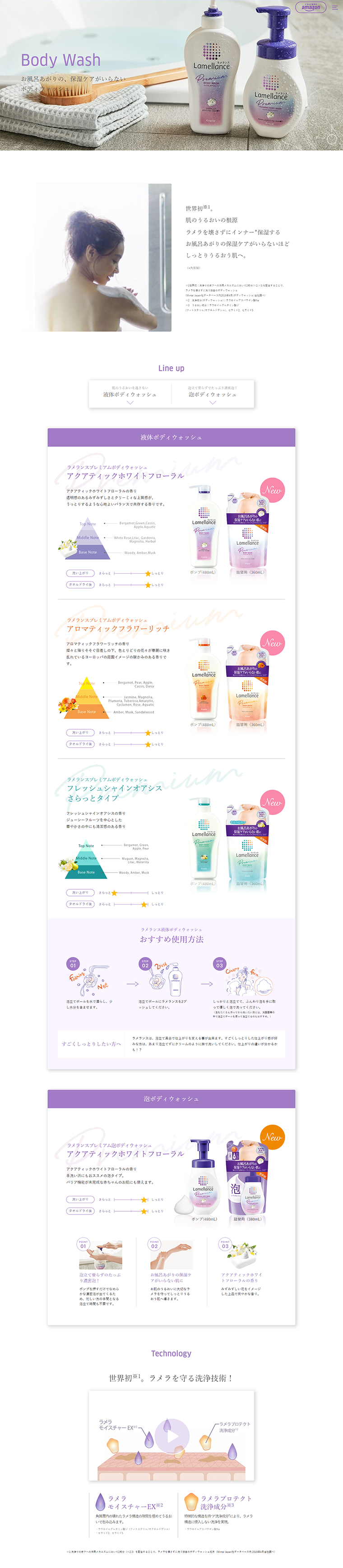 Lamellance Body Wash LP design (goods / Purples / Clean-cut) PC version