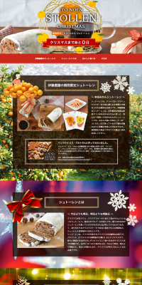 Ito Noen's Stollen LP design (Sweets and Snacks / Red tones / Lively type) PC version