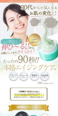 one オールインワンクリームのLPデザイン（スキンケア・ボディケア・ヘアケア／ホワイト系／清潔系）PC版