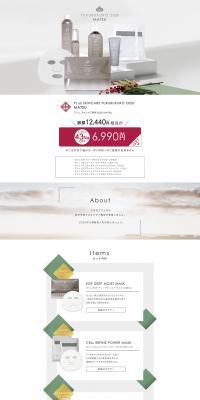 PLuSSKINCAREFUKUBUKURO2020MATSU LP design (Services, Insurance, and Finance / Shades of grey / Simple) PC version