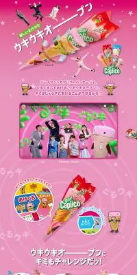 カプリコ　ウキウキオープンのLPデザイン（スイーツ・スナック菓子／ピンク系／にぎやか系）PC版
