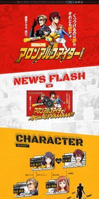Aron Alpha Fighter! LP design (Services, Insurance, and Finance / Red tones / Manga) PC version