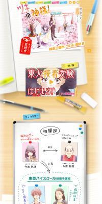 God of Luck! LP design (Services, Insurance, and Finance / Multi-color type / Manga) PC version