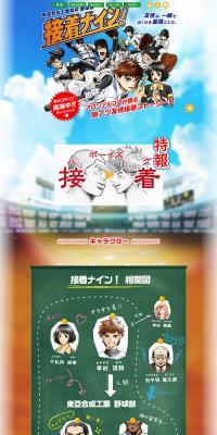 Bonding Nine! LP design (goods / Multi-color type / Manga) PC version