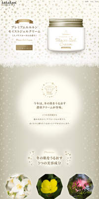 Premium LuLuLun Moist Gel Cream LP design (Skincare, Bodycare, Haircare / Gold tones / Refined style) PC version