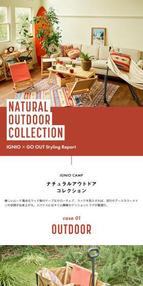 NATURAL OUTDOOR COLLECTIONのLPデザイン（旅行・アウトドア／レッド系／シンプル系）スマホ版