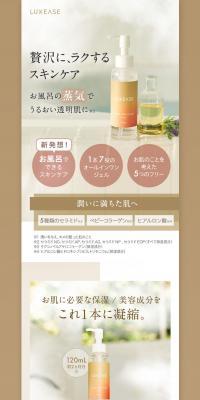 LUXEASE LP design (Beauty, Skincare, Fragrance / Beige tones / Simple) PC version