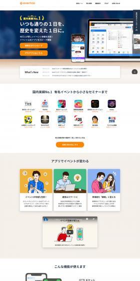 eventos LP design (Internet service / Orange tones / Simple) PC version