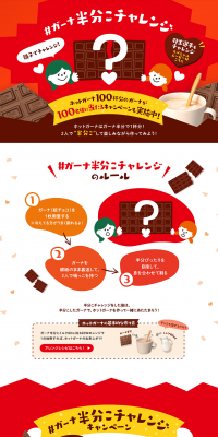 Ghana Hanbunko Challenge Campaign LP design (Services, Insurance, and Finance / Red tones / Cute style) PC version