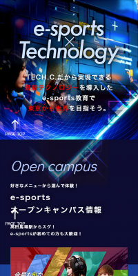 e-sportsのLPデザイン（学び・教材／ブルー系／かっこいい系）スマホ版