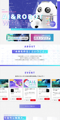 AI・ロボットワールドのLPデザイン（学び・教材／ブルー系／にぎやか系）PC版