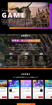 ゲームワールドのLPデザイン（学び・教材／ブラック系／かっこいい系）PC版