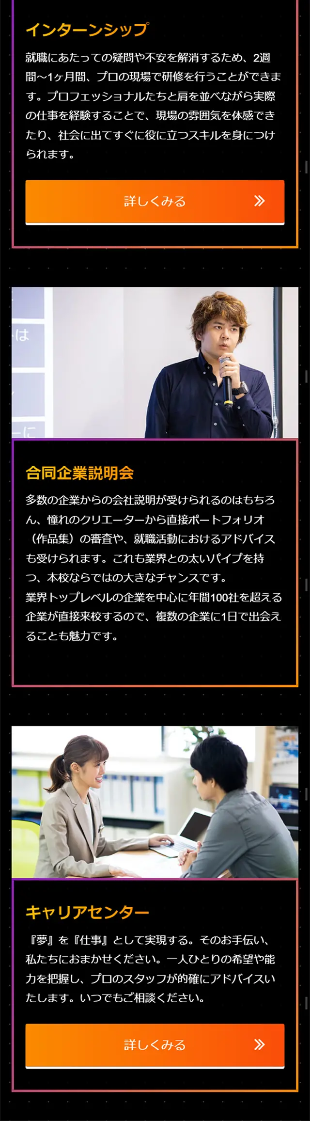 ゲームワールドのLPデザイン（学び・教材／ブラック系／かっこいい系）スマホ版