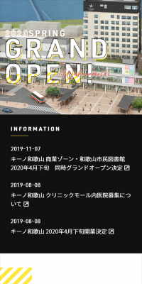 キーノ和歌山のLPデザイン（住宅・不動産／ホワイト系／シンプル系）スマホ版