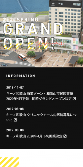 キーノ和歌山のLPデザイン（住宅・不動産／ホワイト系／シンプル系）スマホ版