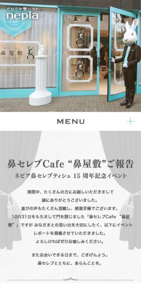 鼻屋敷のLPデザイン（サービス・保険・金融／グレー系／キレイ系）スマホ版