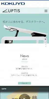 UPTIS（アプティス）のLPデザイン（日用雑貨／カラフル系／かわいい系）スマホ版