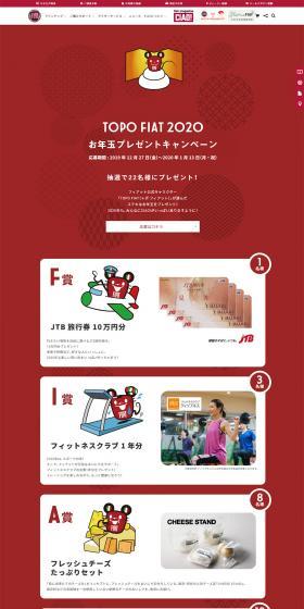 New Year's Gift from Fiat LP design (Services, Insurance, and Finance / Red tones / Simple) PC version