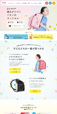 Karusupo Series LP design (Kids, Baby, Toys / yellow / Cute style) PC version
