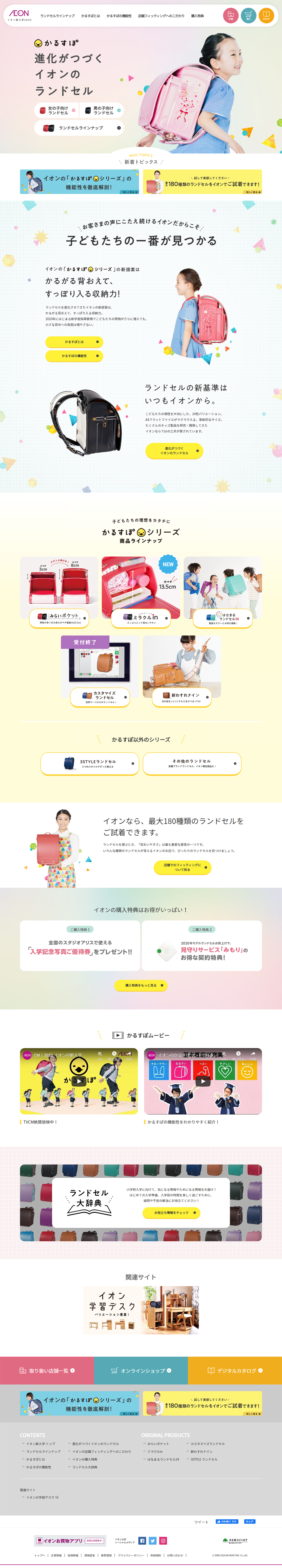 入学のLPデザイン参考例