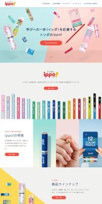 ippo! LP design (goods / Multi-color type / Cute style) PC version
