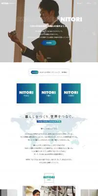 新卒採用サイトのLPデザイン（求人・採用関連／グリーン系／かっこいい系）PC版