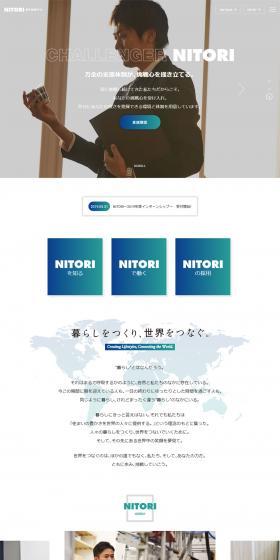 New Graduate Recruitment Site LP design (Recruitment and Hiring / Green tones / Cool style) PC version