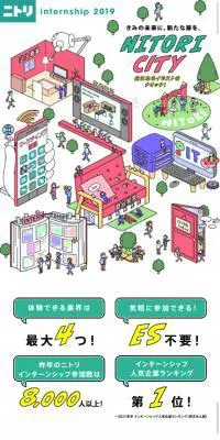 インターンシップ2019のLPデザイン（求人・採用関連／カラフル系／かわいい系）スマホ版